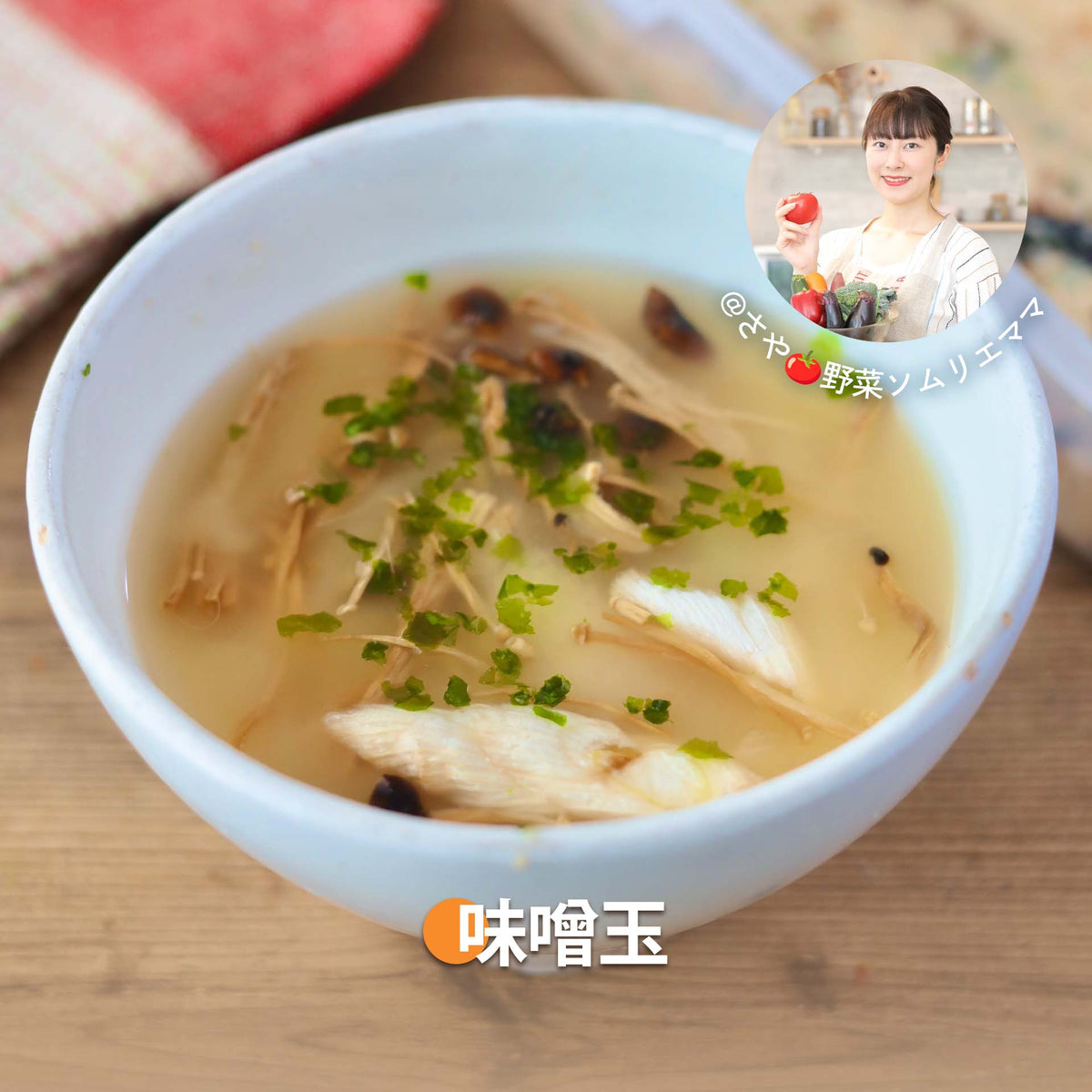 味噌玉