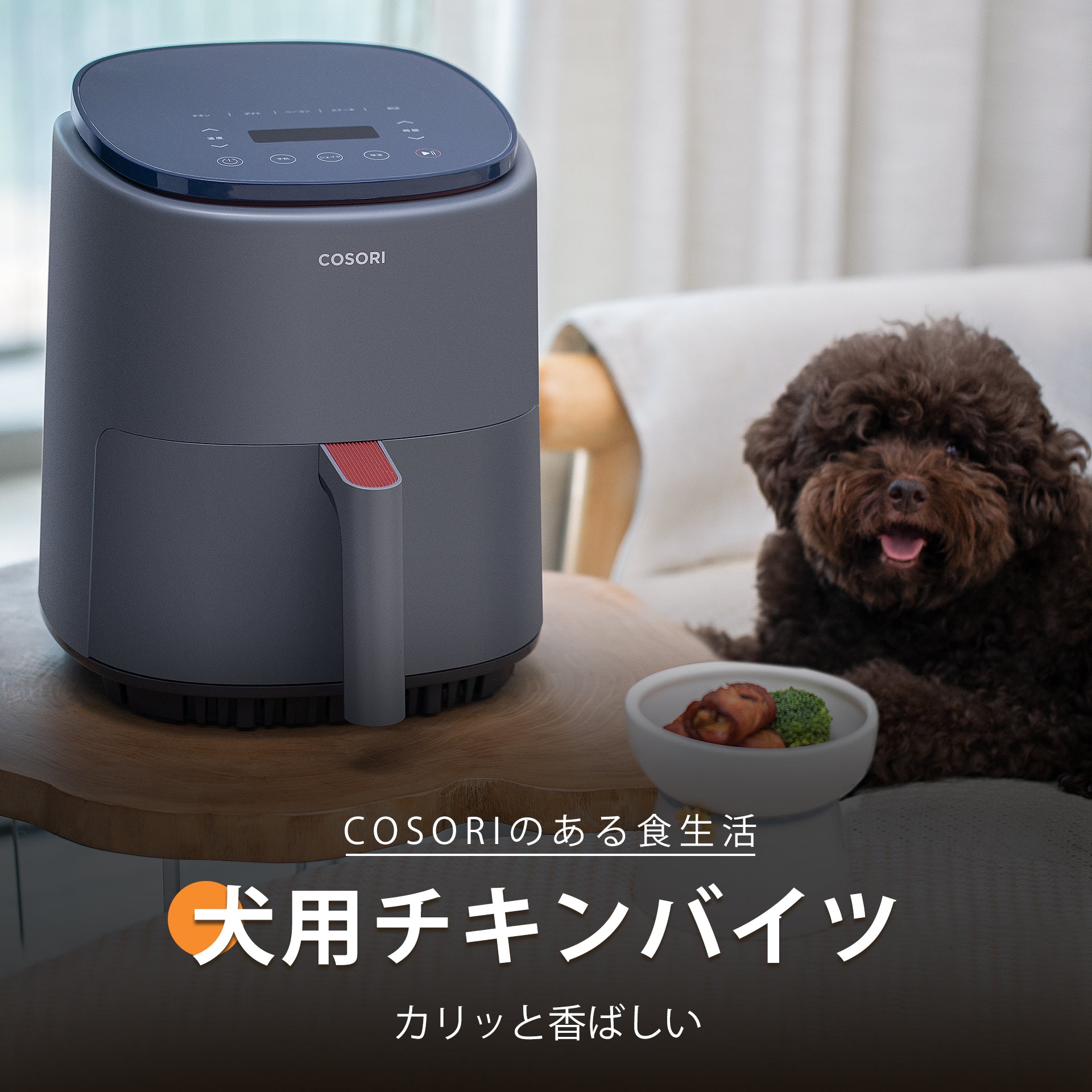 犬用チキンバイツ