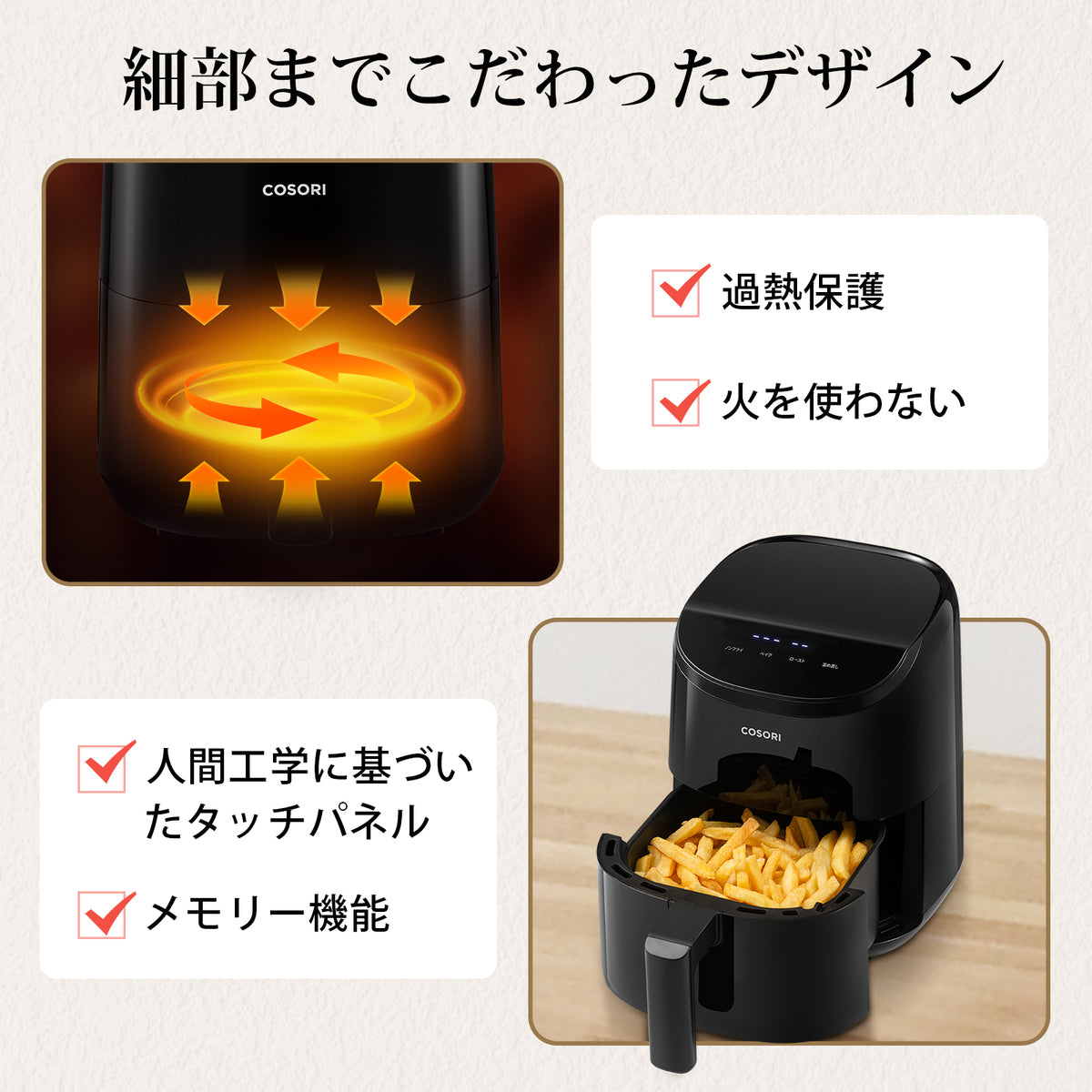 COSORI LITE 2L ミニノンフライヤー コンボ