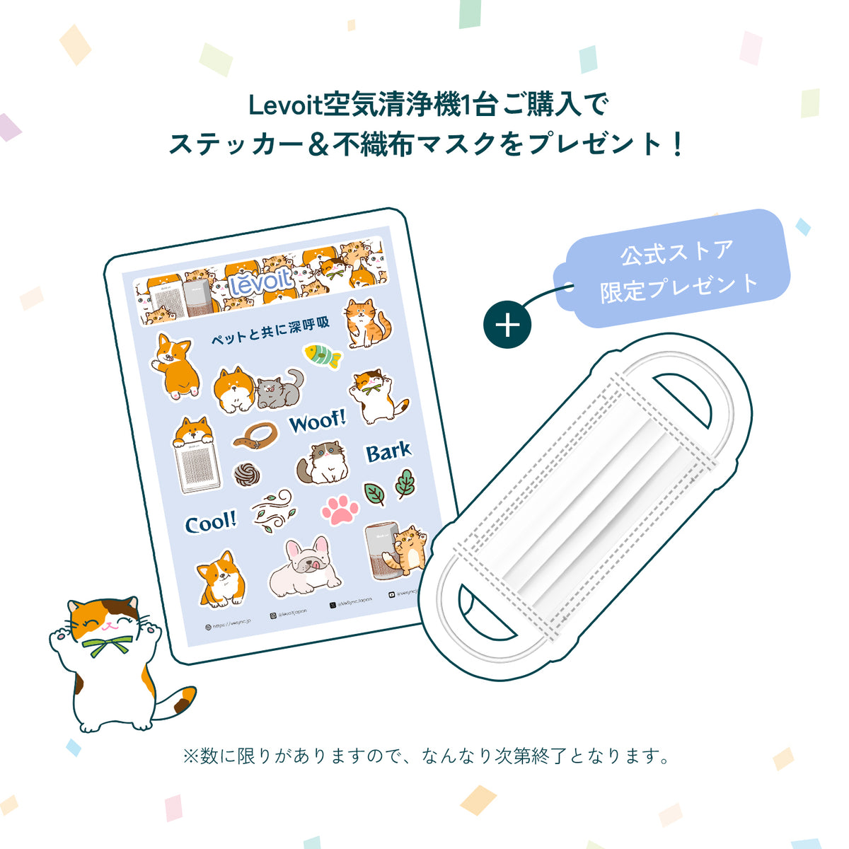 Levoit Core 300 空気清浄機