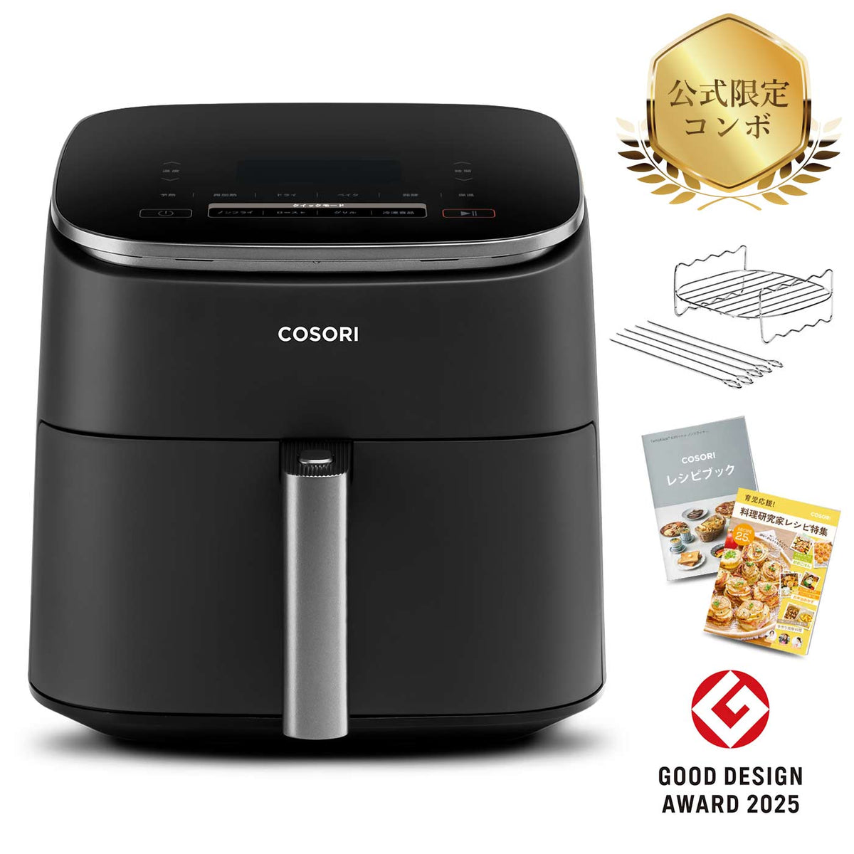 COSORI TurboBlaze™ 6.0L ノンフライヤー コンボ(串ラックセット付)