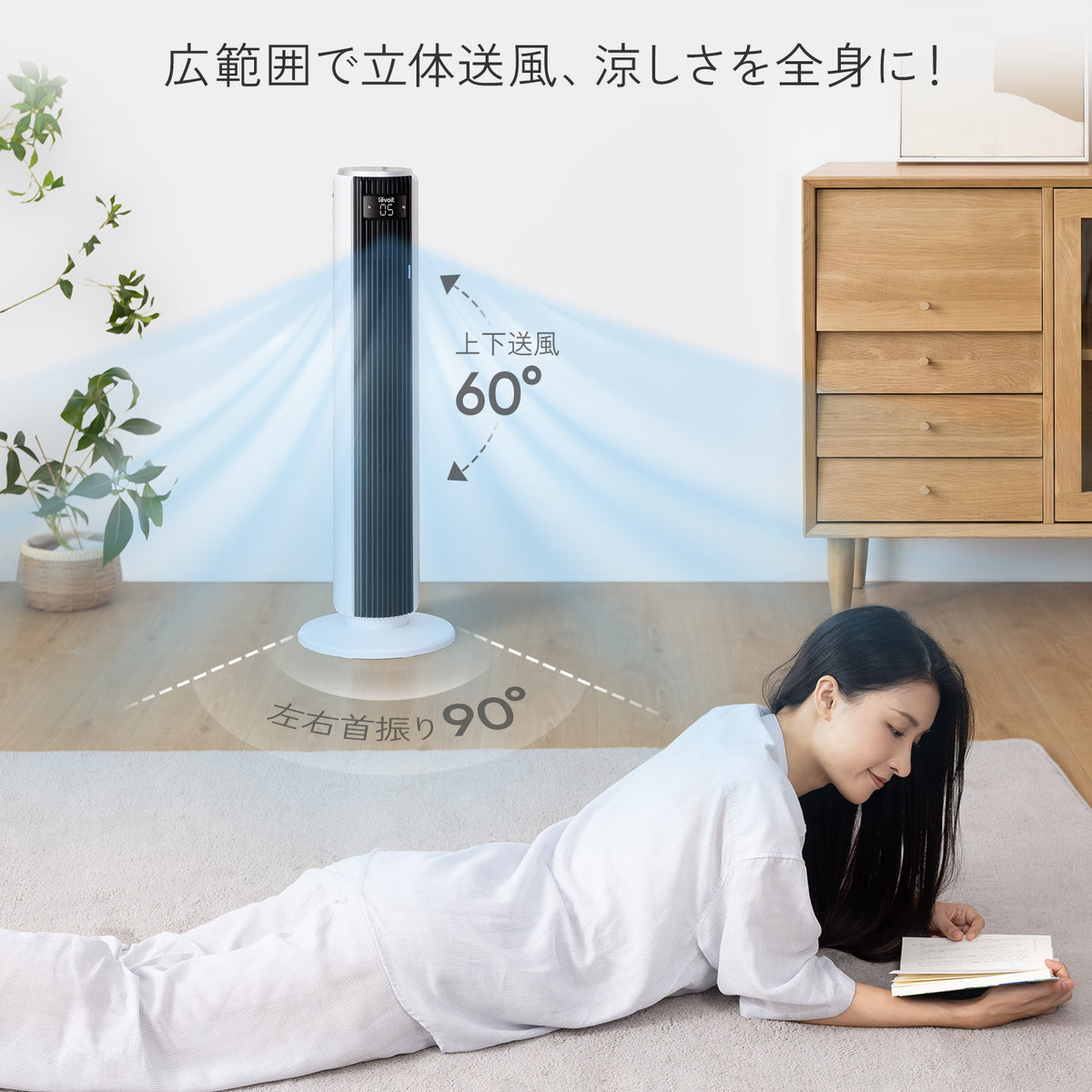 Levoit Classic 36インチ タワーファン(DCモーター)