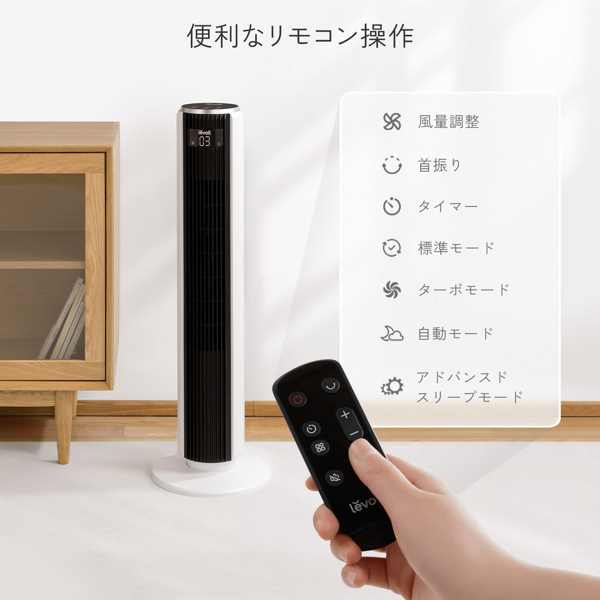 Levoit Classic 36インチ タワーファン(DCモーター)