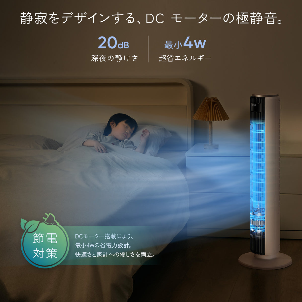 Levoit Classic 36インチ タワーファン(DCモーター)