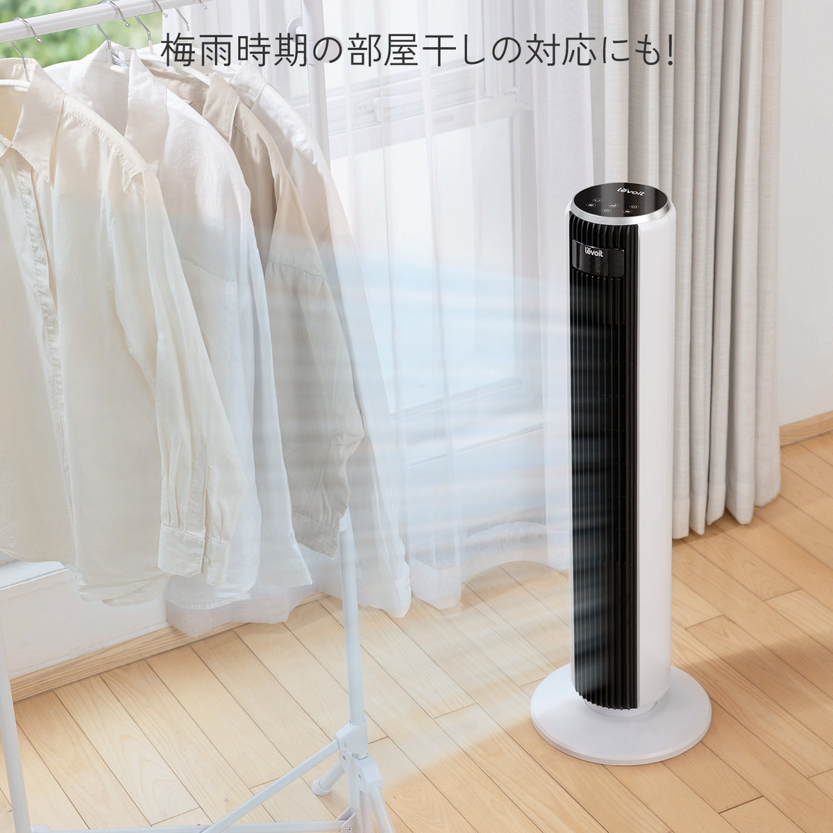 Levoit Classic 36インチ タワーファン(DCモーター)