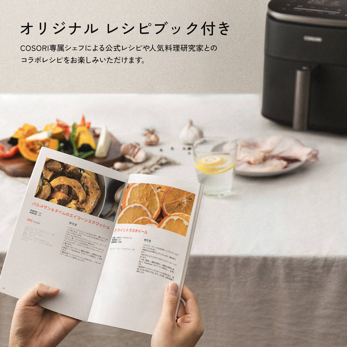 COSORI TurboBlaze™ 6.0L ノンフライヤー