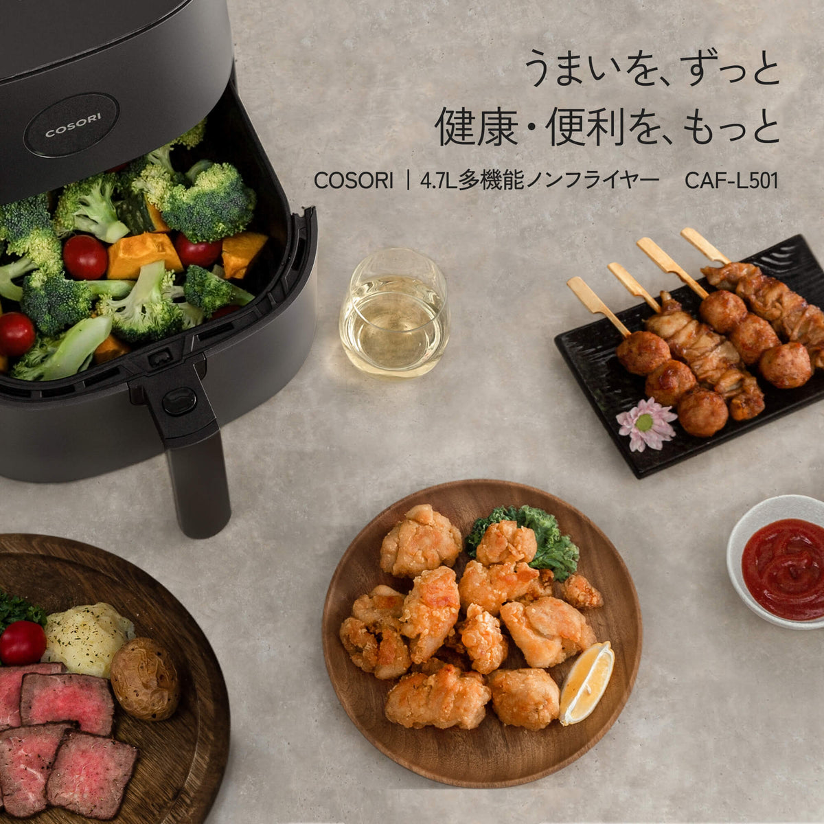 COSORI PRO LE 4.7L ノンフライヤー