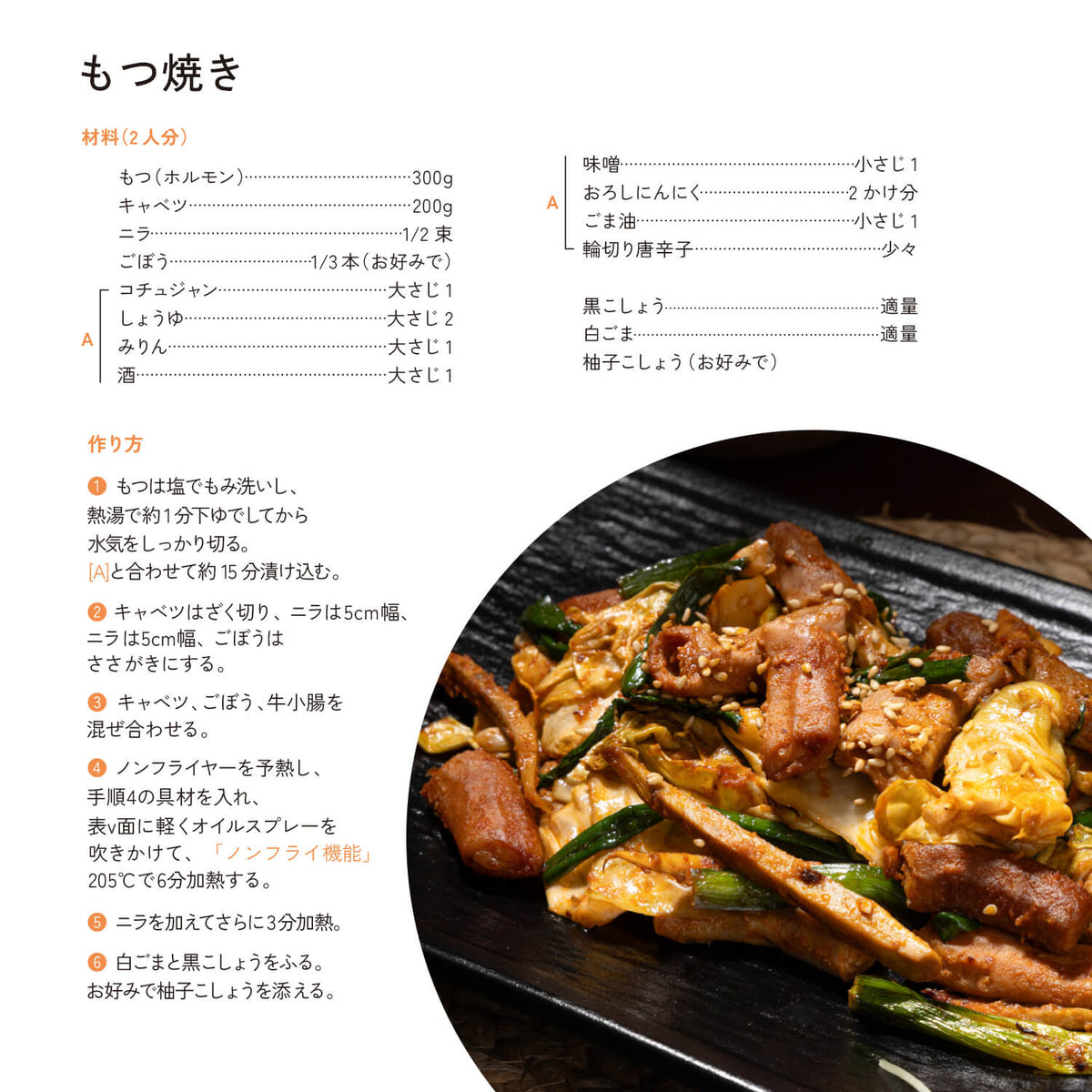 COSORI 九州うまいもん レシピブック