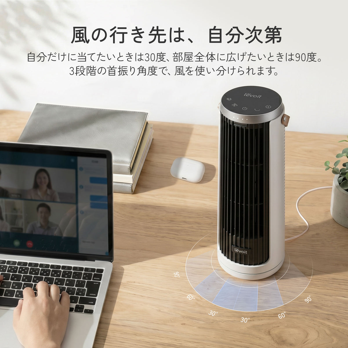 Levoit Windi Mini ミニタワーファン(DCモーター)