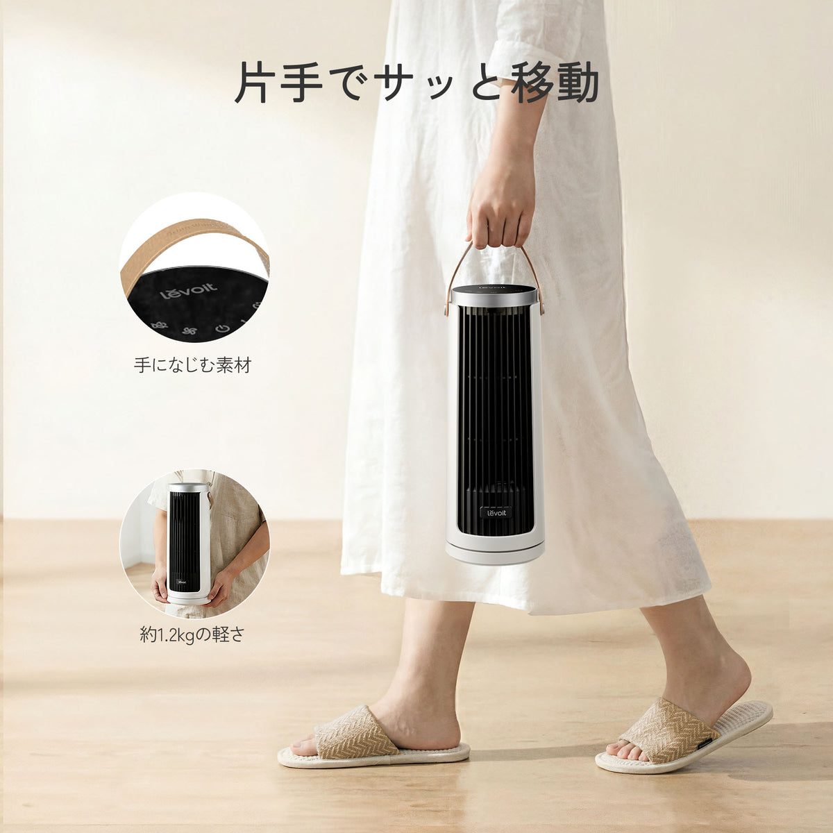 Levoit Windi Mini ミニタワーファン(DCモーター)