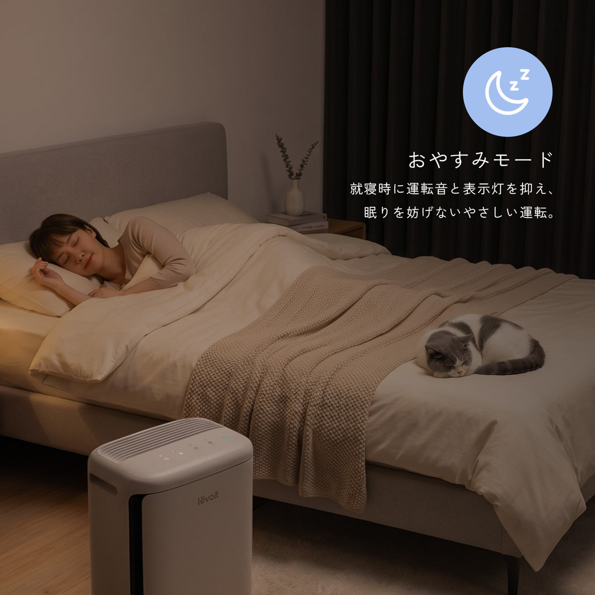 Levoit Vital Pet Pro 空気清浄機