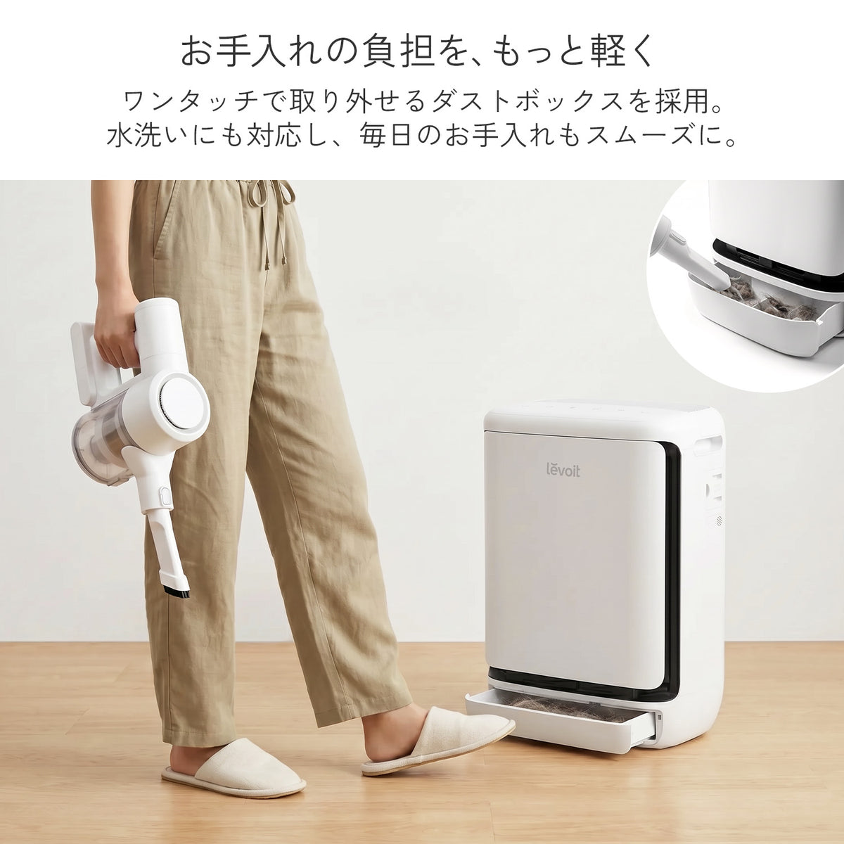 Levoit Vital Pet Pro 空気清浄機