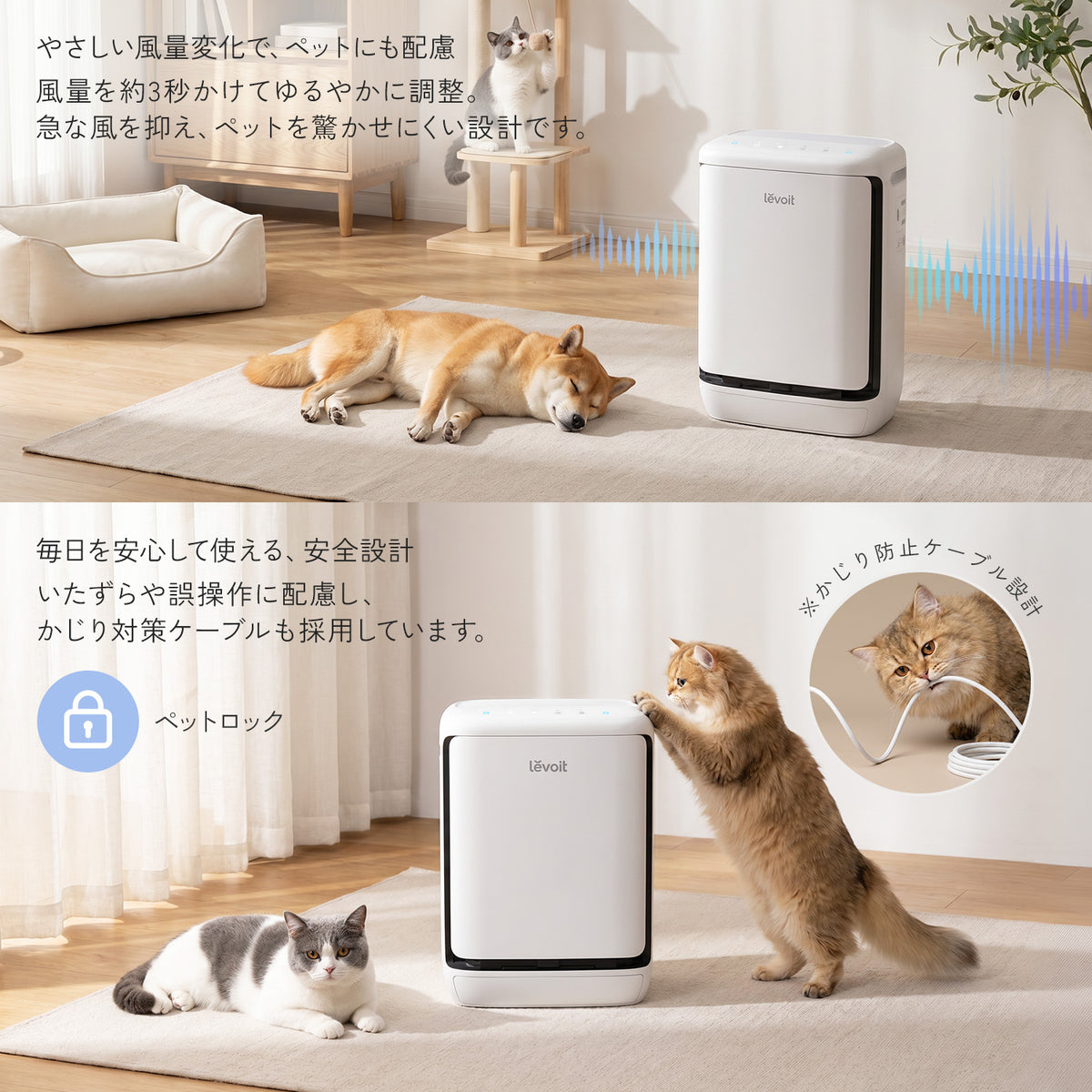 Levoit Vital Pet Pro 空気清浄機