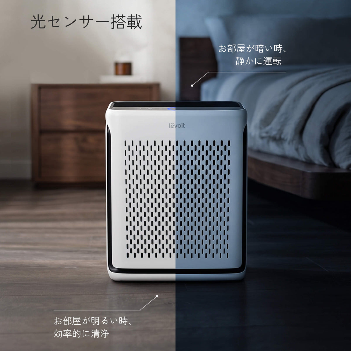 Levoit Vital 100S 空気清浄機