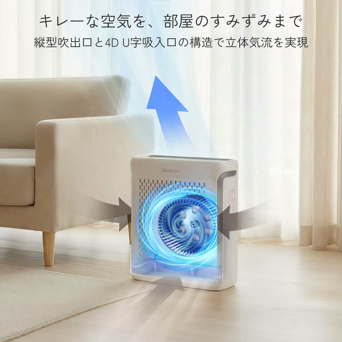 Levoit Vital 100S Pet 空気清浄機