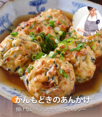 がんもどきのあんかけ