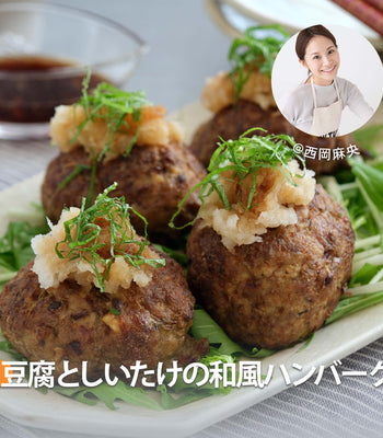 豆腐としいたけの和風ハンバーグ