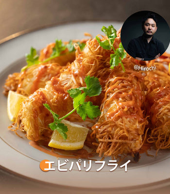 エビパリフライ