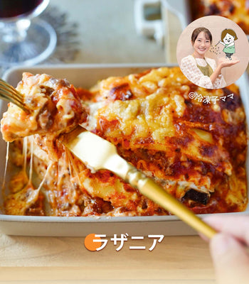 ラザニア