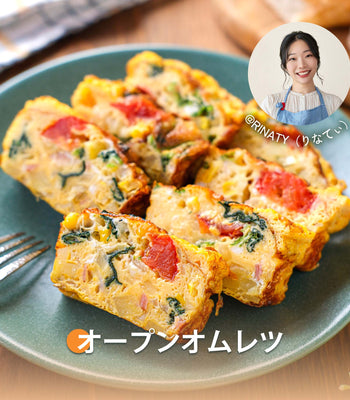 オープンオムレツ