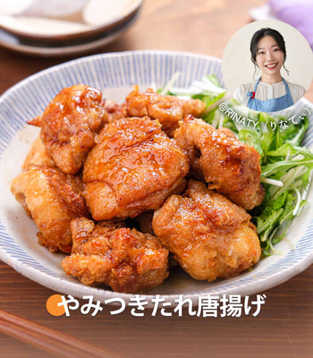 やみつきたれ唐揚げ