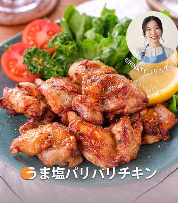 うま塩パリパリチキン