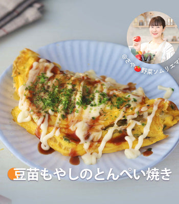 豆苗もやしのとんぺい焼き