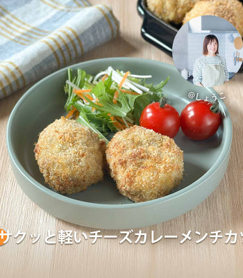 サクッと軽いチーズカレーメンチカツ