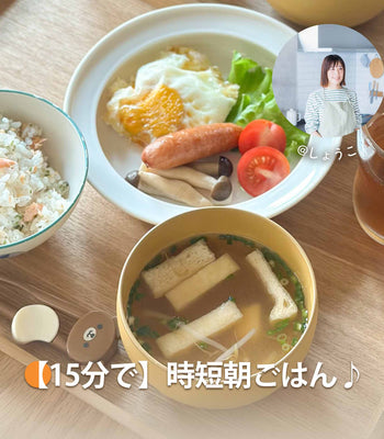 【15分で】時短朝ごはん♪