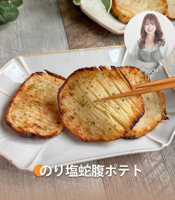 のり塩蛇腹ポテト