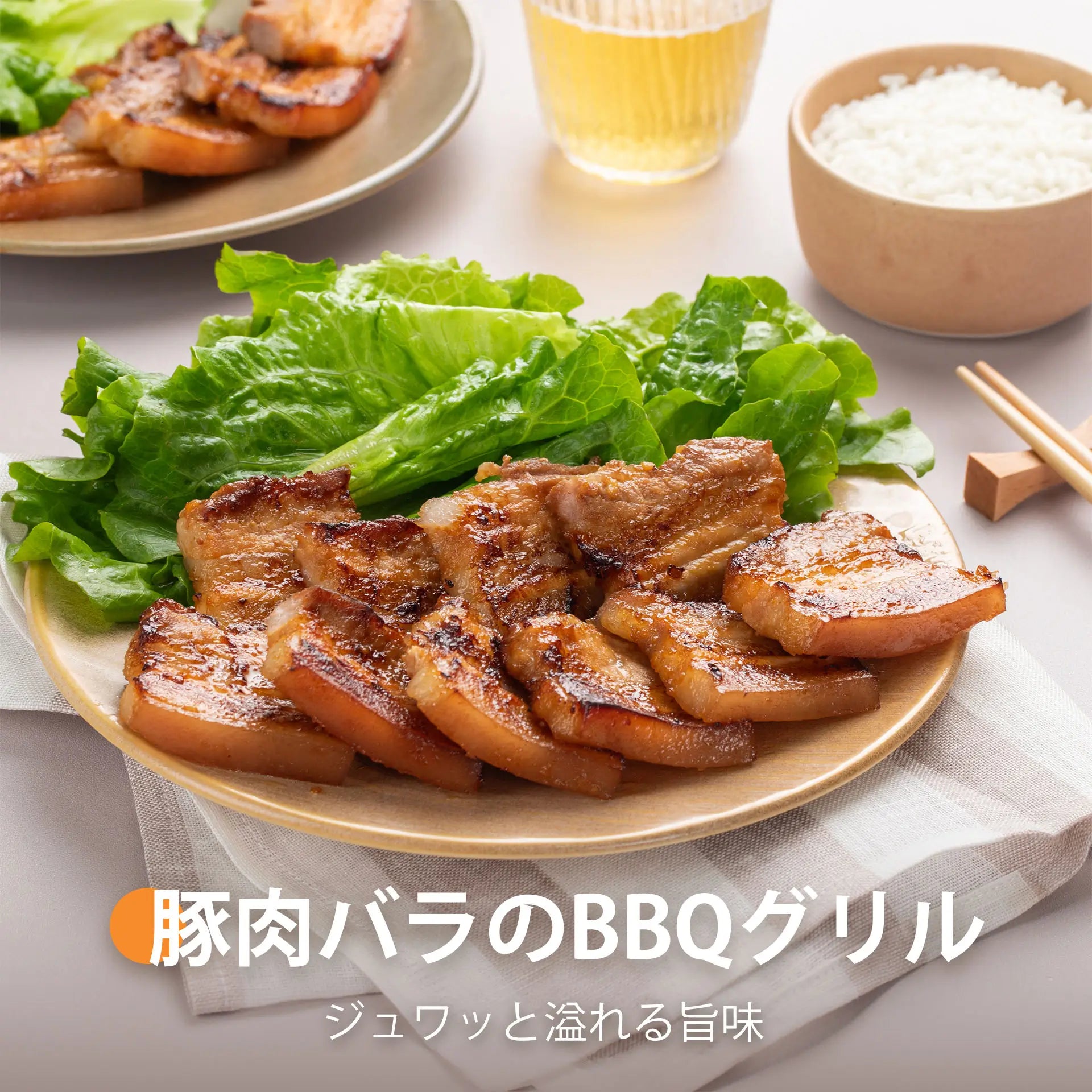 豚肉バラのBBQグリル