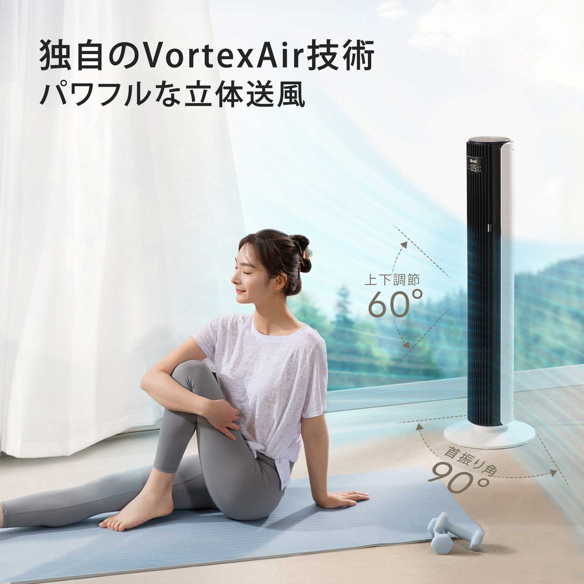 Levoit Classic 42インチ スマートタワーファン（DCモーター）