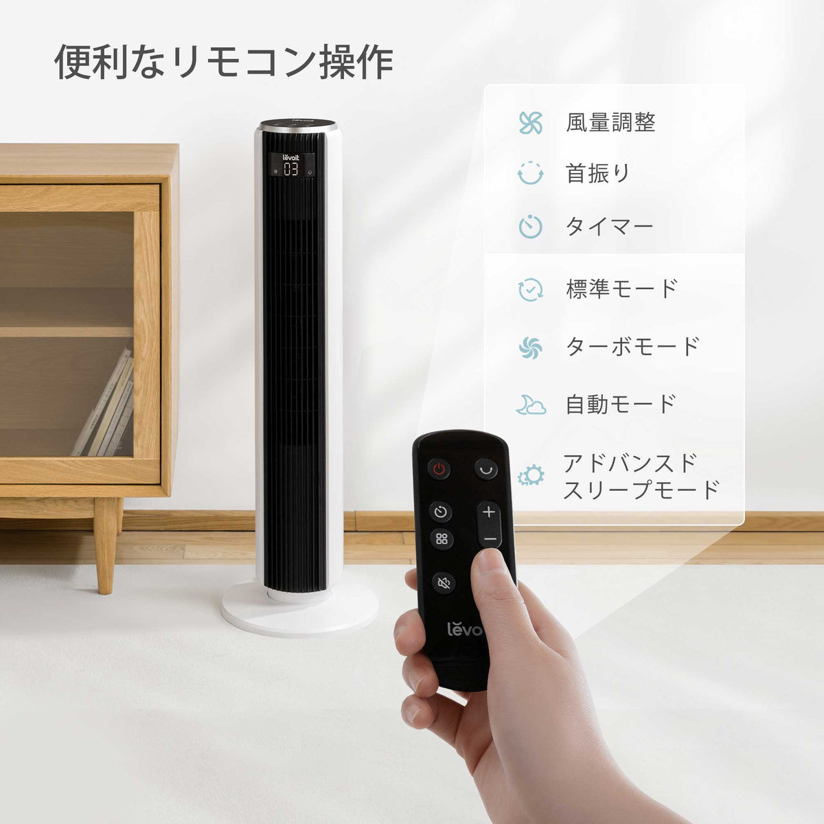 Levoit Classic 36インチ タワーファン