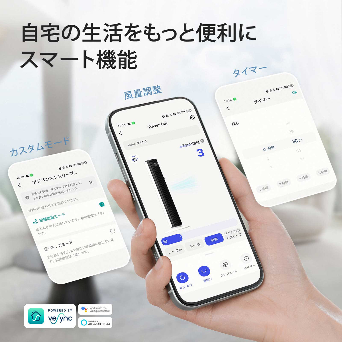 Levoit Classic 42インチ スマートタワーファン（DCモーター）