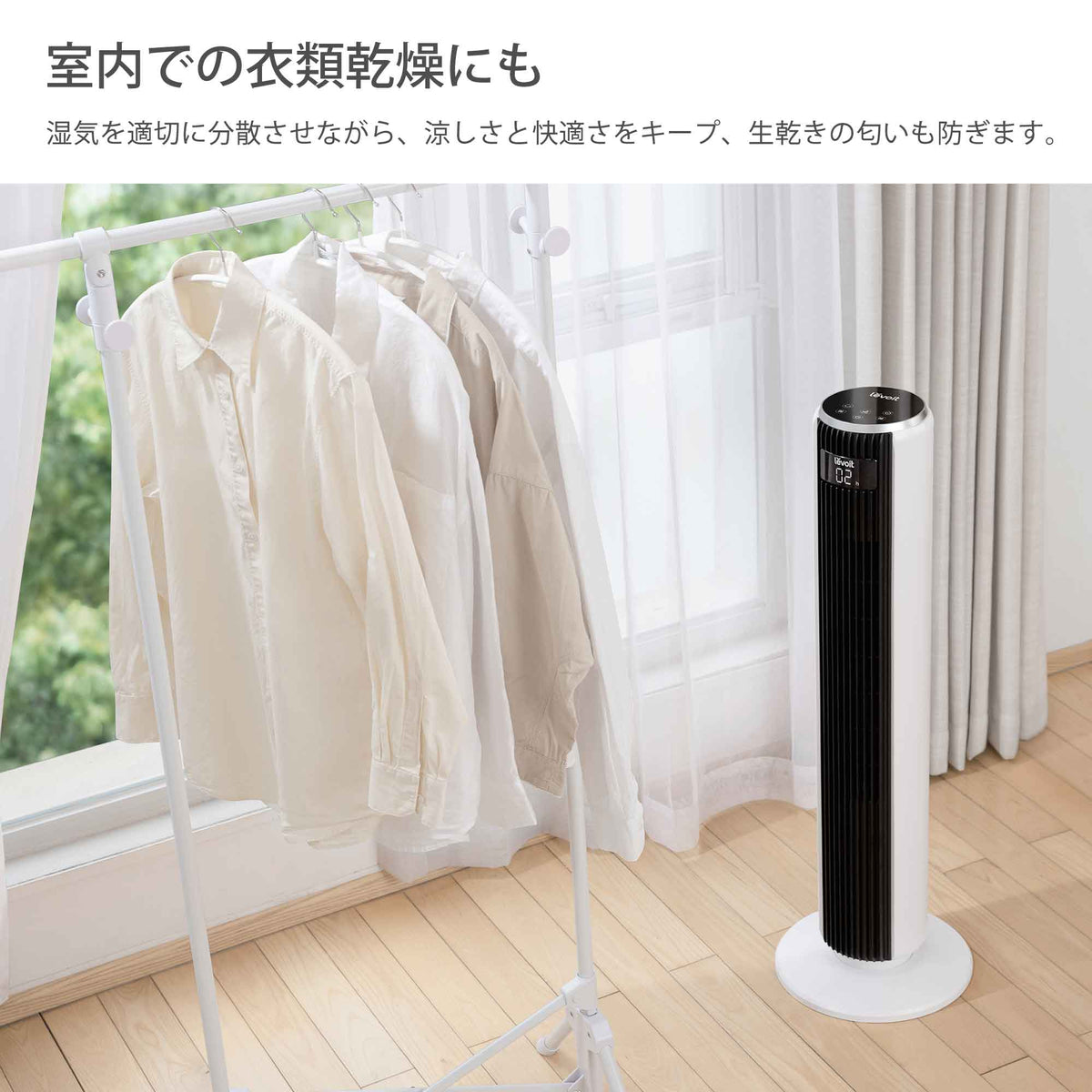 Levoit Classic 36インチ タワーファン