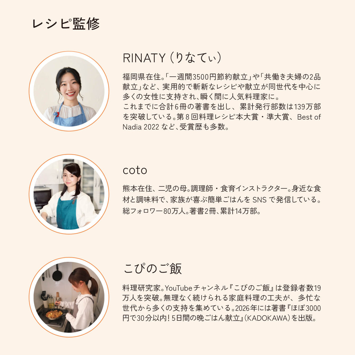 COSORI 九州うまいもん レシピブック