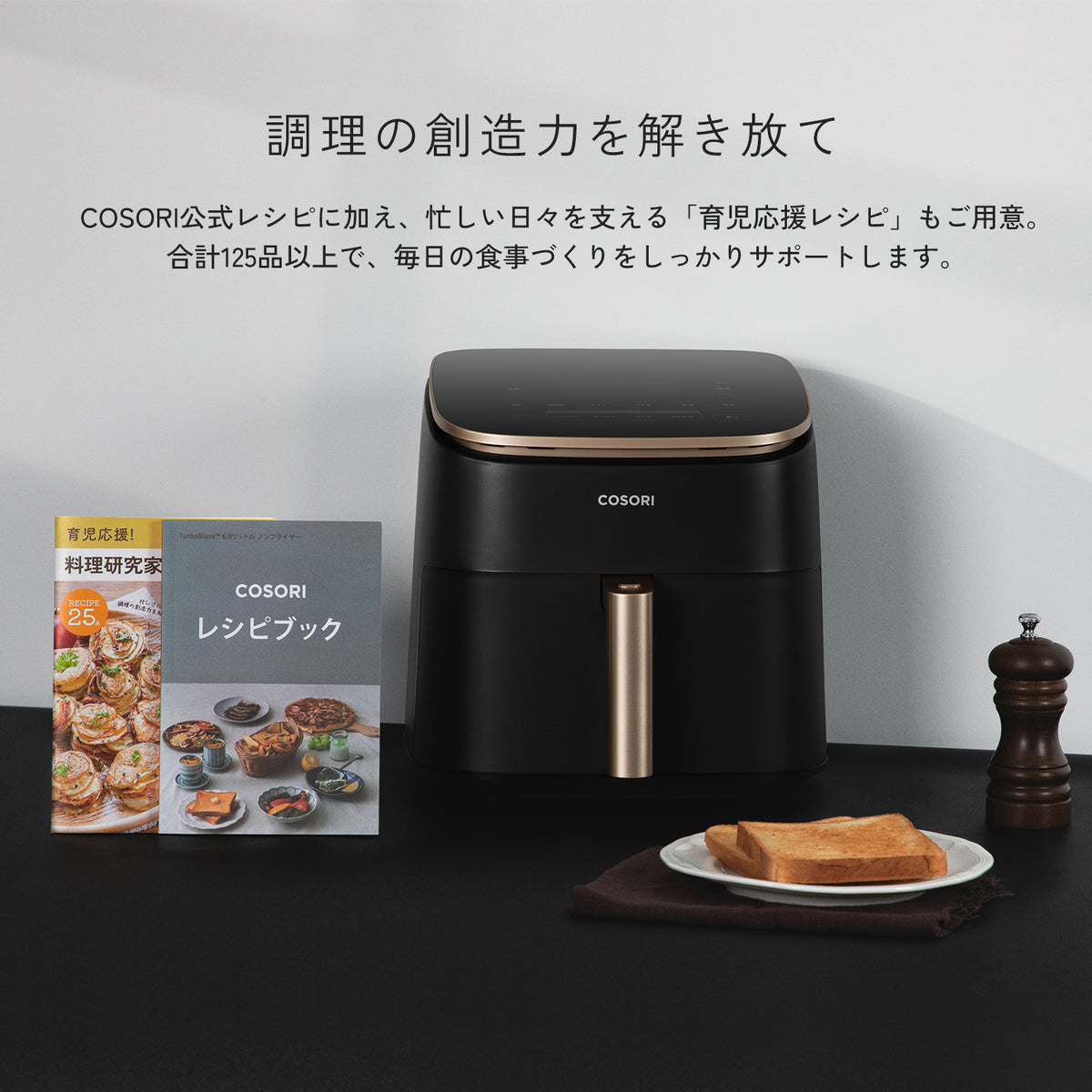 COSORI TurboBlaze™ 6.0L ノンフライヤー コンボ(串ラックセット付)