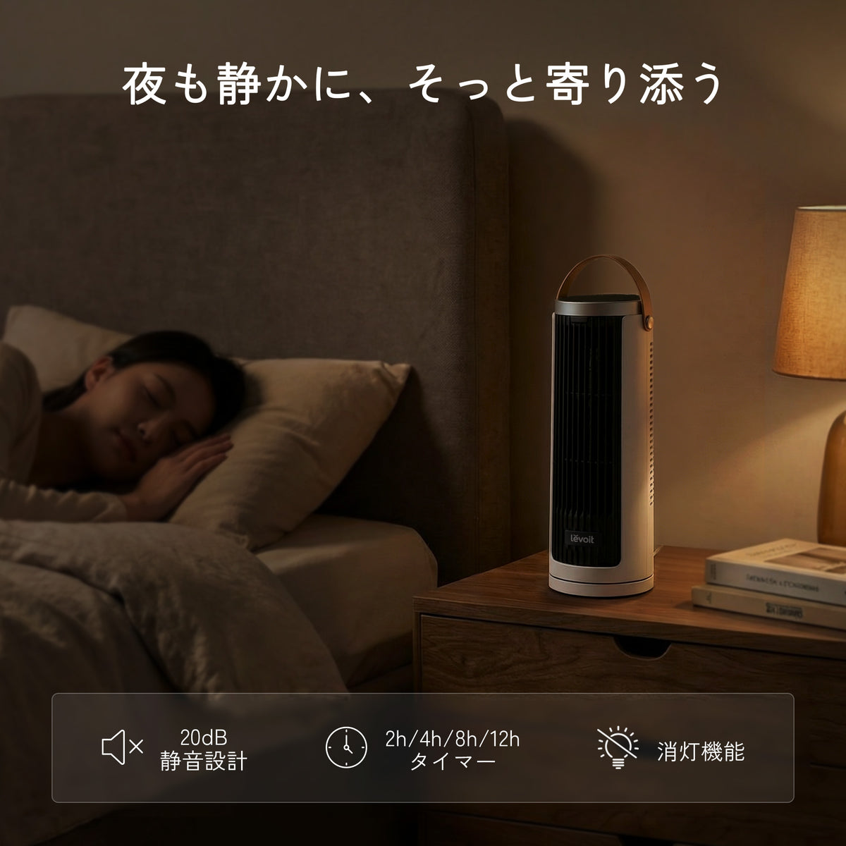 Levoit Windi Mini ミニタワーファン（DCモーター）