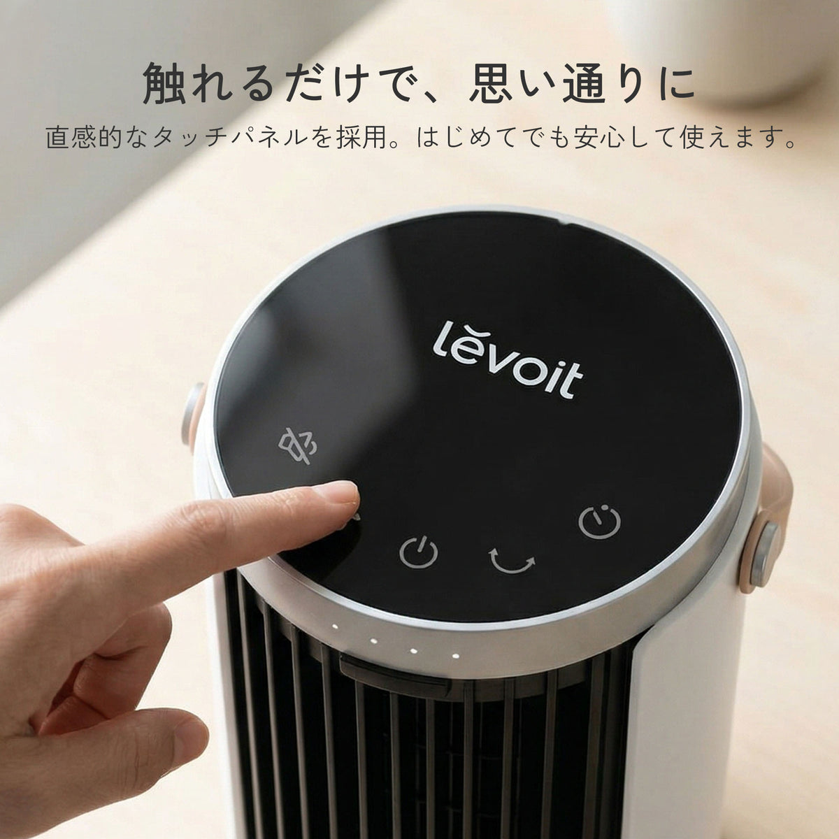 Levoit Windi Mini ミニタワーファン（DCモーター）