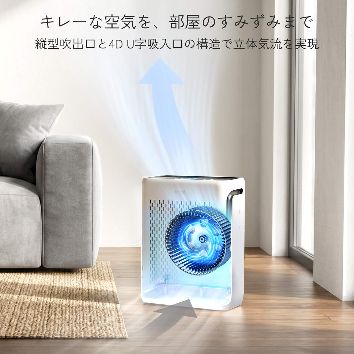 Levoit Vital 100S 空気清浄機