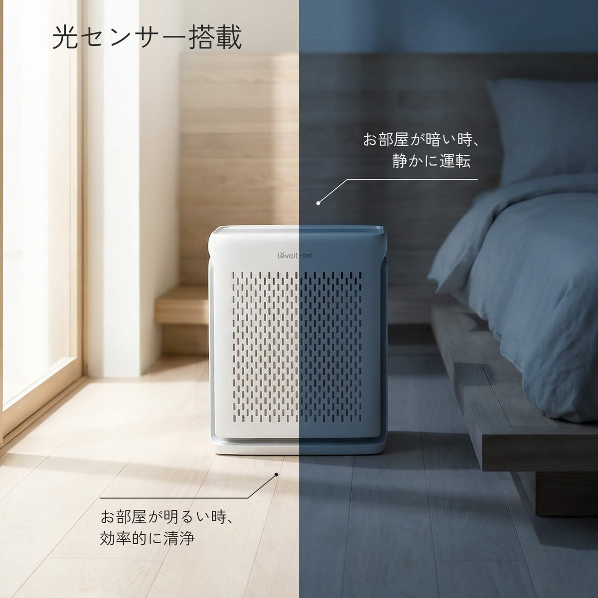 Levoit Vital 100S Pet 空気清浄機